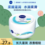 妮维雅 (NIVEA)男女护肤面霜 补水保湿 身体滋润柔美润肤霜200ml