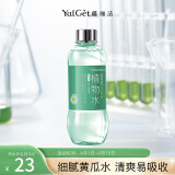 雅丽洁黄瓜水550ml 植物保湿精华水化妆水湿敷爽肤水改善暗沉清爽细腻