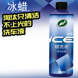 龟牌（Turtle Wax）洗车液泡沫清洗剂套装预洗液洗车水蜡汽车清洁剂PA壶洗车机樱桃爽 冰蜡智能盾蜡洗 500ml 越洗越丝滑