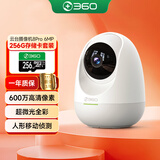 360摄像头 8Pro 6MP版 600万像素超微光全彩人形移动侦测 手机查看家用监控云台摄像头+256G存储卡