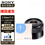 索尼（SONY）E 35mm F1.8 OSS APS-C画幅广角定焦镜头 (SEL35F18) 标配+铁匠UV