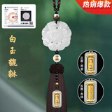 齐选汽车挂件高档车内饰品白玉髓车载挂饰后视镜高档车上吊坠貔貅平安 玉髓貔貅【白玉镶镀金菩萨】