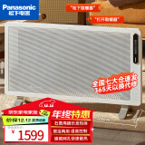 松下（Panasonic）取暖器家用石墨烯电暖器欧式快热炉节能省电暖气片客厅大面积神器卧室整屋壁挂两用 DS-AT2162CW【语音控制+石墨烯速热】