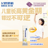 飞鹤星飞帆 聚高星 4段(3-6岁适用) 儿童配方奶粉 25g条装