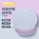 BUBM 护腕女手腕垫手托创意简约笔记本电脑鼠标腕托防滑鼠垫护手护腕硅胶鼠标垫男  雾霾蓝+紫