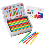 三格田小学生数数棒一年级算数棒数学道具小棒幼儿园小孩早教玩具加减法 木质100根【传统款/大铁盒】11.5CM+口诀表