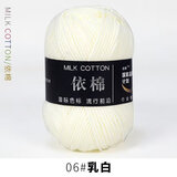 4股奶棉精梳棉牛奶毛线团手工编织diy钩针围巾材料包宝宝毛衣 06乳白【约50克/团】 【满4团包邮】