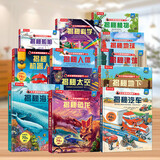 乐乐趣揭秘翻翻书系列儿童科普3D立体书绘本3-6岁少儿百科全书课外读太空地球海洋人体汽车火车恐龙飞行器船舶动植物鸟类昆虫 【立省84元|单本22/本】揭秘畅销主题12册