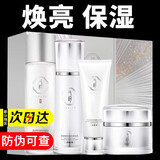 百雀羚（PECHOIN）气韵套装女肌源奢白礼盒水乳保湿提亮肤色中年妈妈脸部护肤品官网 洁面100g+水230ml+乳100g+霜50g