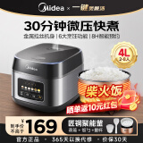 美的（Midea）电饭煲家用3-4个人电饭锅大容量智能预约多功能煲汤煮米饭杂粮粥一锅多用彩屏金属机身 【2-8人使用】 #强推旗舰款# 4L