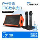 得胜（TAKSTAR）OPS-25PRO 木吉他音箱户外音响K歌专用直播内录全套蓝牙便携弹唱路演专业演出 橙色标配+X3双手持无线麦