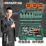 绿林（GREENER）专业汽修工具套装 大中小飞快速棘轮套筒扳手工具箱汽保机修工具 【省力72齿】汽修工具108件套