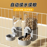 汤琪宠物笼子专用悬挂式自动喂食器饮水器猫喂水器兔子食盆喂水小宠 灰色喂水器+喂食器套装