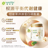 安利Amway纽崔莱蛋白质粉多种植物蛋白粉营养粉缓解疲劳 沛源蛋白调衡素460克（原码）26年6月到期