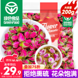 贡苑花草茶叶【绿色食品】玫瑰花茶200g特级平阴大朵胎玫瑰无硫磺