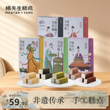 杨先生 芡实糕点孕妇零食手工八珍糕健康营养早餐糕点心杭州特产 【5盒热卖款】混合口味1000g