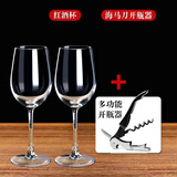 拉菲红酒杯葡萄酒酒具 赠品高脚杯2个+海马刀*1个（只是赠品不含酒） 红酒杯组合一套