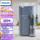 飞利浦（PHILIPS）加热净水器 水魔方PD50S 家用即热式净饮水机 台式免安装直饮水机净饮一体机ADD6811