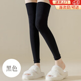 JIOESC长筒袜过膝袜女秋冬季羊毛护膝袜套加绒加厚保暖防滑腿套女士大腿 黑色