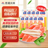 思潮大林韩国进口鳕龙虾蟹肉棒手撕蟹柳蟹棒即食70g*10袋 源头直发包邮