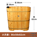尚田泡澡木桶浴桶木质家用小卫生间沐浴桶成人洗澡盆圆形实木洗澡木桶 86cm长 小天使（深泡型）