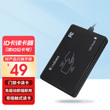 致境D1 ic卡读写器 id读卡器刷卡读卡器usb刷卡出入场发卡器会员卡门禁发卡器读卡器