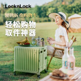 乐扣乐扣车载折叠拉杆箱55L汽车后备箱收纳箱储物箱买菜手拉车牛油果绿