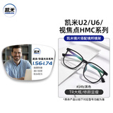 凯米近视眼镜男时尚平光防蓝光中性超轻钛文艺范镜架女配度数Z 镜邦149黑色 GM同款显脸小  配1.67凯米U6防蓝光镜片
