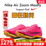 耐克（Nike）苏炳添9秒83亚洲记录 田径精英Nike Maxfly耐克男女专业短跑钉鞋 DH5359-600/Maxfly/现货 39