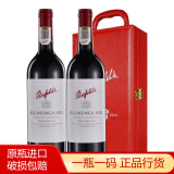 奔富（Penfolds）红酒bin系列礼盒装干红葡萄酒澳州进口 奔富寇兰山750ml*2瓶礼盒