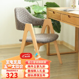 香木语北欧实木椅子简约书房椅单人餐桌椅现代扶手椅子时尚靠背软包木椅