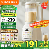 苏泊尔（SUPOR）降噪破壁机 家用豆浆机1.5L大容量自清洁辅食机榨汁机早餐机料理机 政府补贴 SPT202S