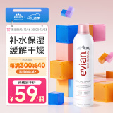 依云（evian）矿泉水喷雾300ml 敏感肌补水保湿定妆控油爽肤水