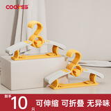 COOKSS儿童衣架婴儿多功能晾衣撑子宝宝家用防滑晒衣钩可伸缩收纳10个装