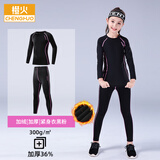 橙火女童紧身衣训练服女孩速干衣运动套装小学生跑步羽毛球网球篮球服 26200黑粉（加稍厚绒款） 170码身高161-170cm 85-105斤