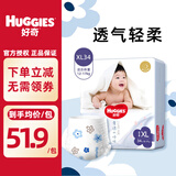 好奇（Huggies）【a】奢透棉柔呼吸纸尿裤 宝宝学步裤训练成长拉拉裤婴儿尿不湿 【裤型】XL34片