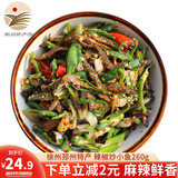 汇尔康徐州邳州特产辣椒炒小鱼青椒炒干锅毛豆烤鱼真空煎饼新沂散装真空 辣椒炒小鱼 260g
