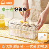 述屋说冰块模具食品级按压冰格 家用自制冰箱冻冰块神器60格白