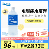 宝矿力水特（POCARI SWEAT） 电解质水 运动型西柚味 900ml*12瓶 运动营养补水健身