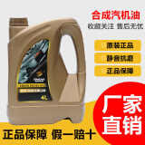 英尼赛克英国英尼赛克（ENSAK）圣堂系列 SM级 5W-40 合成汽机油 4L