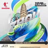 乔丹QIAODAN【飞影PB3.0代】运动鞋男鞋巭pro马拉松碳板竞速跑步鞋子