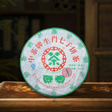 中茶普洱茶 2007年生肖猪饼 中茶普洱茶生茶 饼茶 茶叶 357克/饼 整提装357g*7饼
