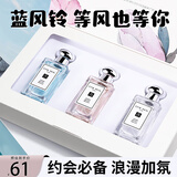 佰萃莱蓝风铃女士香水小样礼盒持久留香情人小样生日礼物女香水送老婆