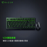 雷蛇（Razer） 炼狱蝰蛇V2X 无线鼠标 宏游戏蓝牙 人体工程学设计约615小时续航 蝰蛇V2X+小蜘蛛机械键盘绿轴