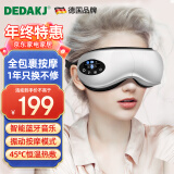 DEDAKJ【德国品牌】眼睛眼部按摩器护眼仪成人眼保仪气压热敷眼部按摩仪蓝牙送男女友父母长辈节日礼物 标准款【热敷+音乐+气囊按摩】GE13