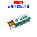 鹿仙子高纯度松香固体助焊剂助焊膏小提琴二胡乐器松香块电烙铁焊接维修  10G长形 高纯度松香