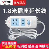 公牛（BULL）公牛插排单孔2插位加长线插座电动摩托车电瓶车充电接线板排插10A插板拖线板 1.8米2插位GN-612