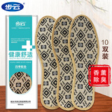 步云 香薰除臭鞋垫男草药防臭吸汗透气不闷脚冬季鞋垫女四季运动鞋垫 1109（10双装） 37码