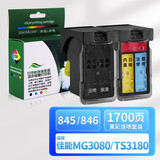 星朋适用佳能845墨盒TS208/308/3180/3380/3480/3080 mg2400 透明装845+846墨盒 套装超大容量1700页