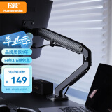 松能显示器支架 电脑支架 显示屏支架 升降显示器支架臂 显示器增高架 旋转电脑架 T6-1C